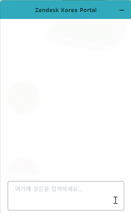 answerbot_korean.gif